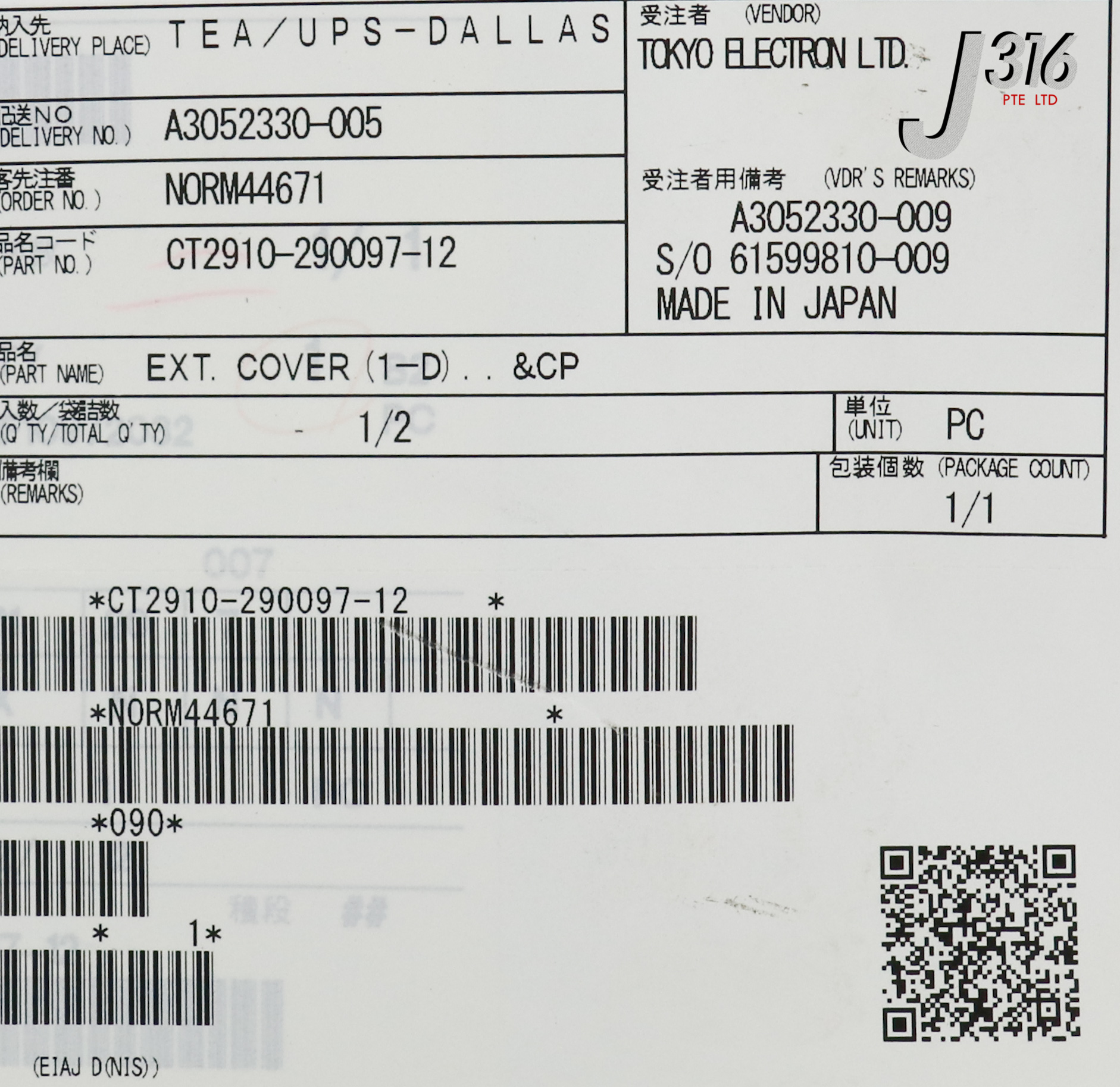 24211 TOKYO ELECTRON EXT. COVER(1-D) & CP, 2910-290097-12 (NEW